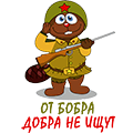 Военным